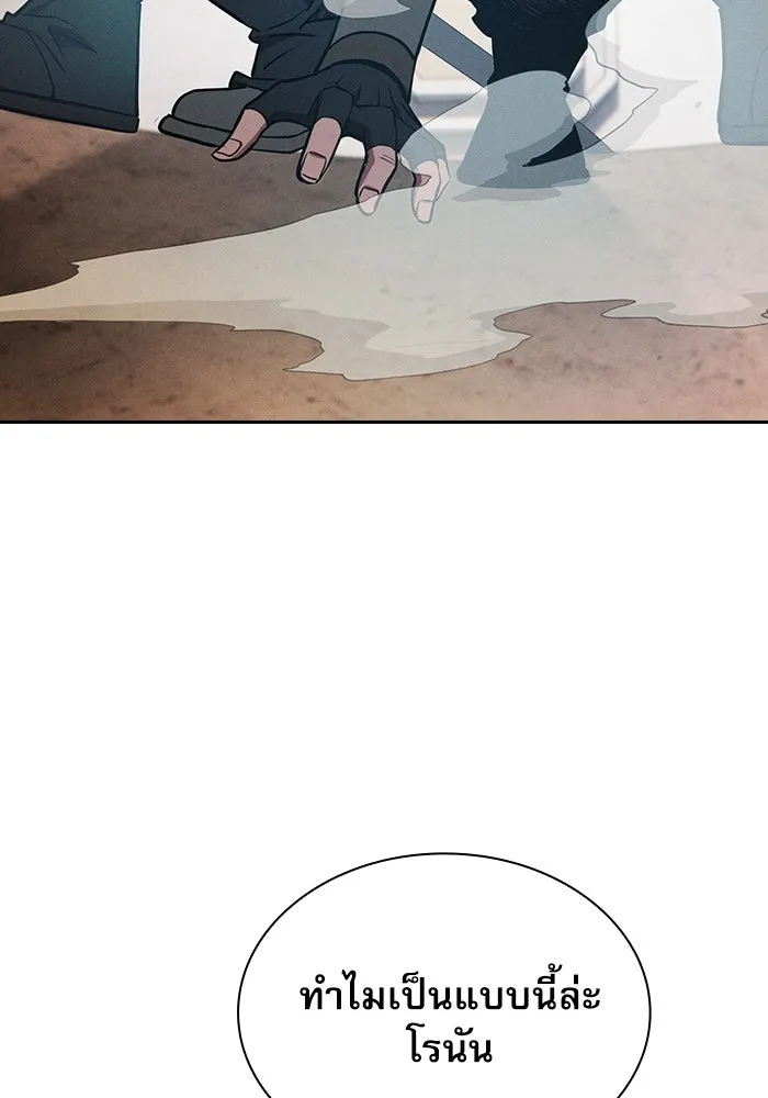 นักดาบอัจฉริยะจากอะคาเดมี ตอนที่ 17 รูปที่ 109