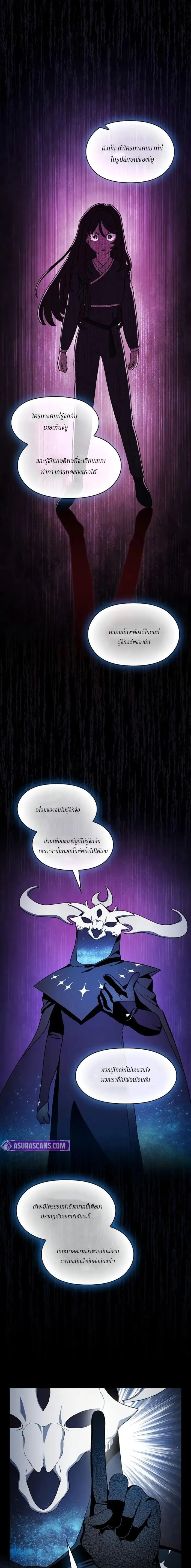 The Nebula_s Civilization ตอนที่ ตอนที่ 116 รูปที่ 5