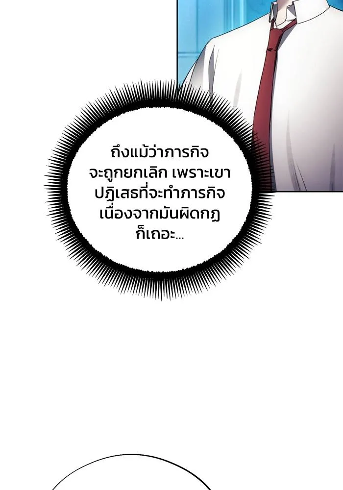 ศึกชิงบัลลังก์เทพเจ้ ตอนที่ 110 รูปที่ 86