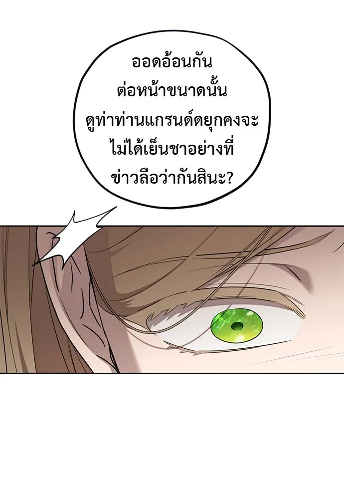 อัศวินเดลิเวอรี ตอนที่ 25 วิลเลน โบรดี้ รูปที่ 52