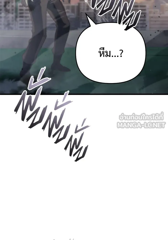 โกดังลับหลังโลกแตก ตอนที่ 18 รูปที่ 93