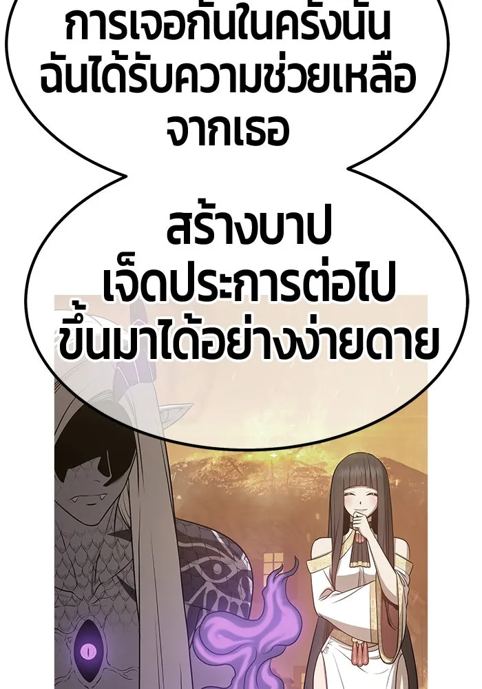 +99 ท่อนไม้พร้อมบวก ตอนที่ 63 รูปที่ 308