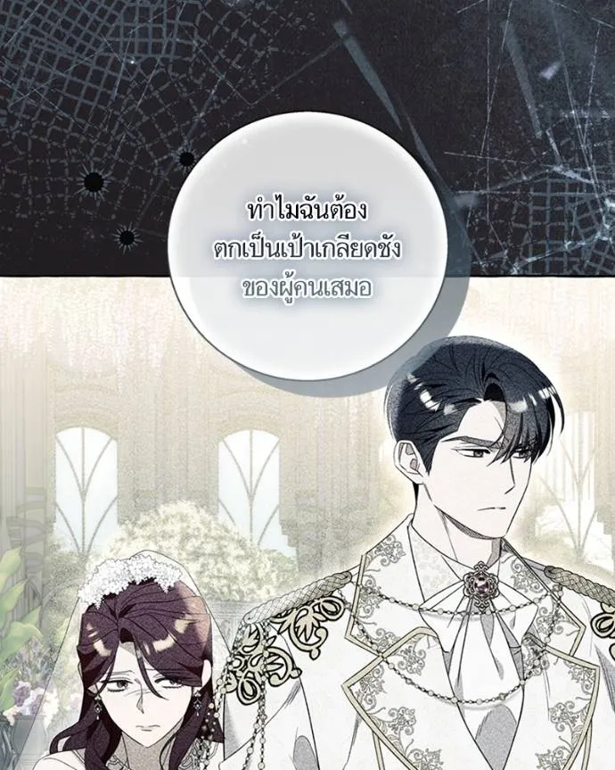 นึกว่าเป็นอิเซไคธรรม ตอนที่ 88 รูปที่ 68