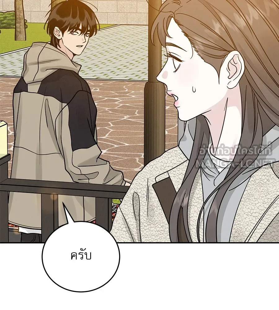 รักหลอกหยอกแฟนเก่า ตอนที่ 26 รูปที่ 99