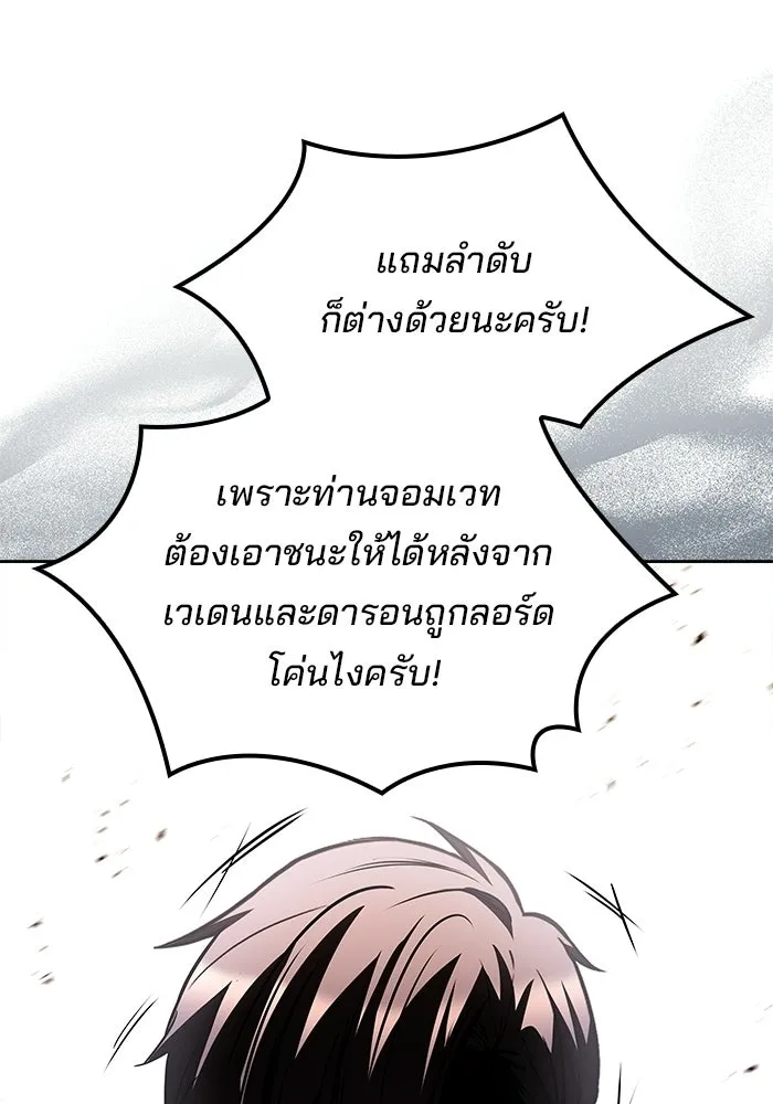 ครัวจอมเวท ตอนที่ 111 รูปที่ 122