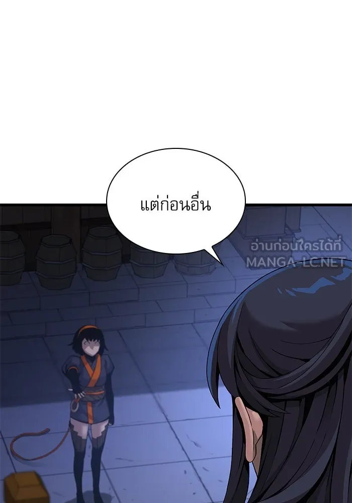 ลับลางลวง ตอนที่ 23 สัตว์อสูร รูปที่ 15
