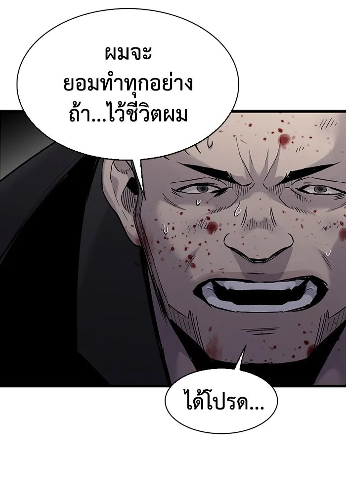 มีนา เกิดมาล่า ตอนที่ 58 รูปที่ 37