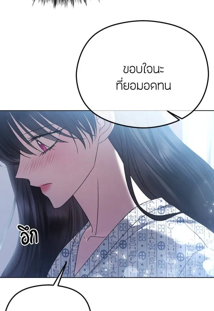 วิธีหนีตายจากนิยายโรคจิต ตอนที่ 70 รูปที่ 115