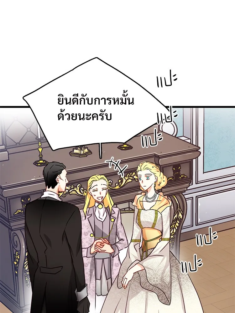 Bring the Love ตอนที่ 34 รูปที่ 37