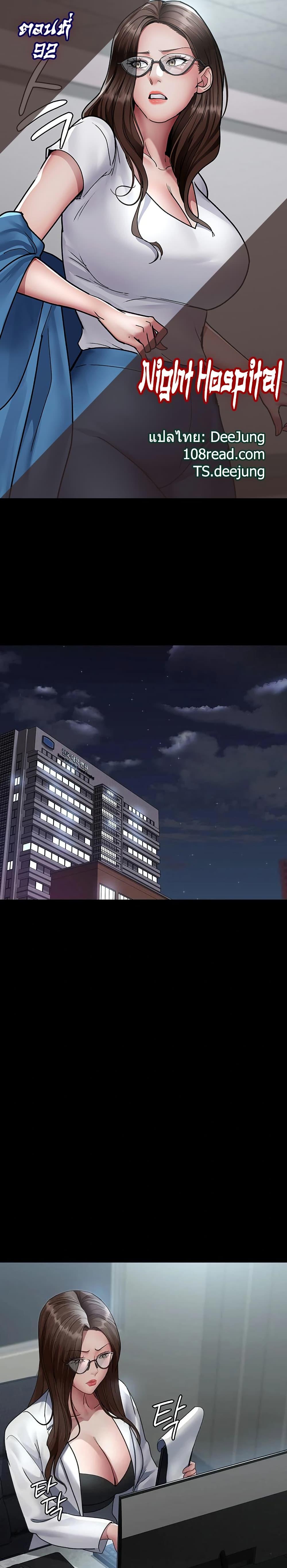 Doujin-Lc- อ่าน โดจิน มังฮวา เกาหลี ญี่ปุ่น จีน แปลไทย Night Hospital ตอนที่ 1 2 3 4 5 6 7 8 9 10 11 12 13 14 ฟรี ไม่มีโฆษณา อ่าน โดจิน Manhwa เกาหลี ญี่ปุ่น จีน เรามีครบ คัดมาให้เน้นๆ โดจิน 18+ รับประกันความฟินโดย  Doujin Lc