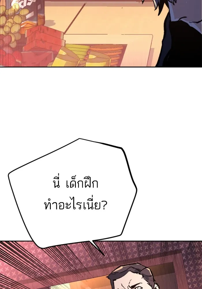 พี่ชายสายบอดี้การ์ด ตอนที่ 178 รูปที่ 128