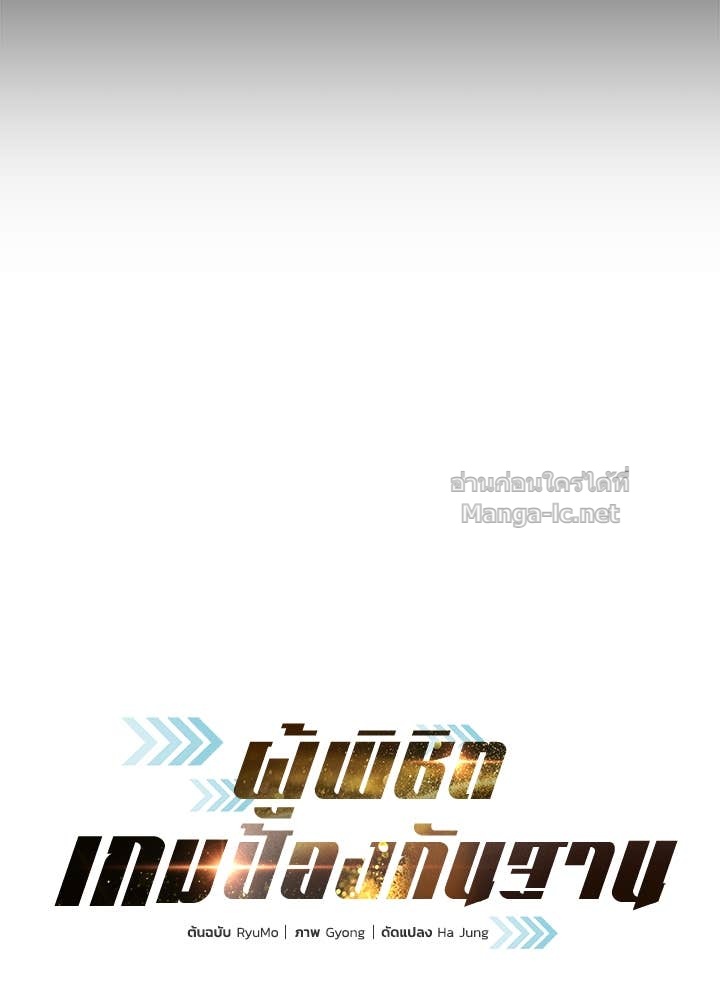 Doujin-Lc- อ่าน โดจิน มังฮวา เกาหลี ญี่ปุ่น จีน แปลไทย ผู้พิชิตเกมป้องกันฐาน ตอนที่ 1 2 3 4 5 6 7 8 9 10 11 12 13 14 ฟรี ไม่มีโฆษณา อ่าน โดจิน Manhwa เกาหลี ญี่ปุ่น จีน เรามีครบ คัดมาให้เน้นๆ โดจิน 18+ รับประกันความฟินโดย Doujin Lc