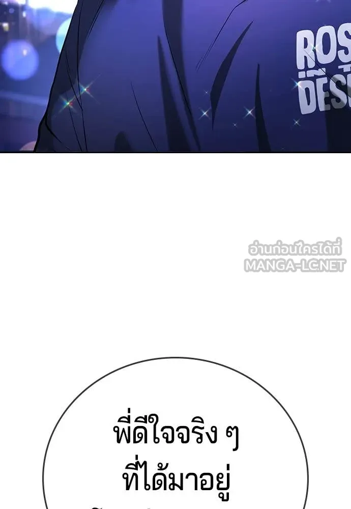 คูเซรา ตอนที่ 61 รูปที่ 240