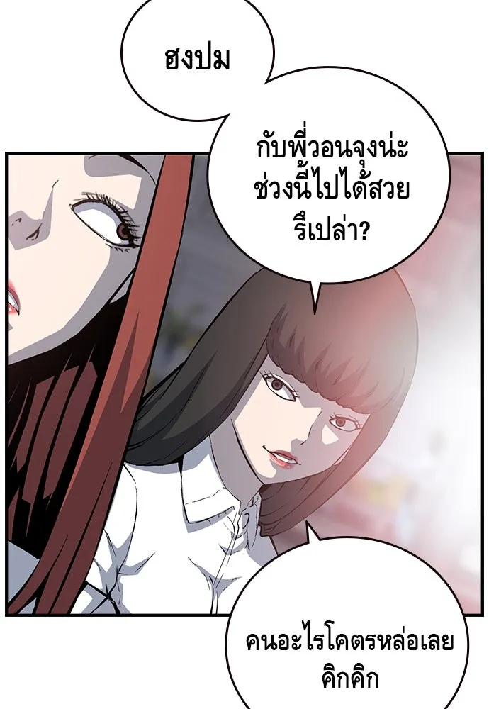 King Game ตอนที่ 30 เราต้องไปเดตกันนี่ รูปที่ 35