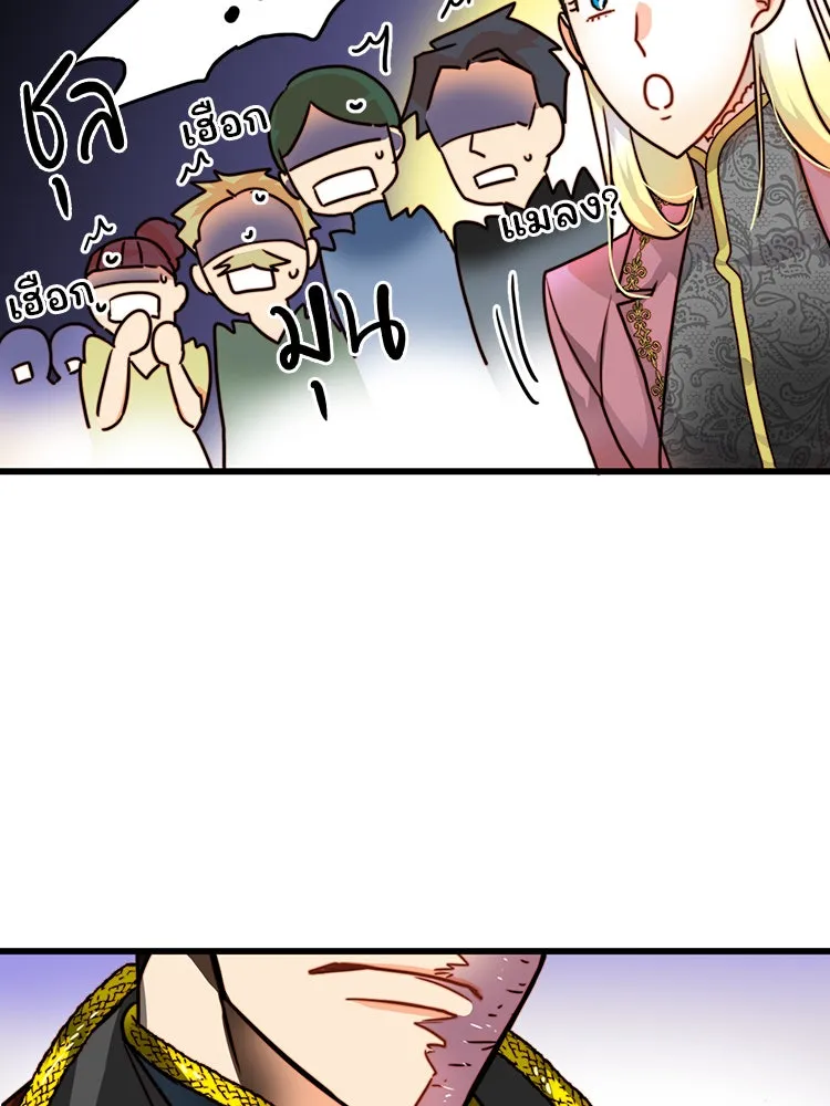 Bring the Love ตอนที่ 4 รูปที่ 56