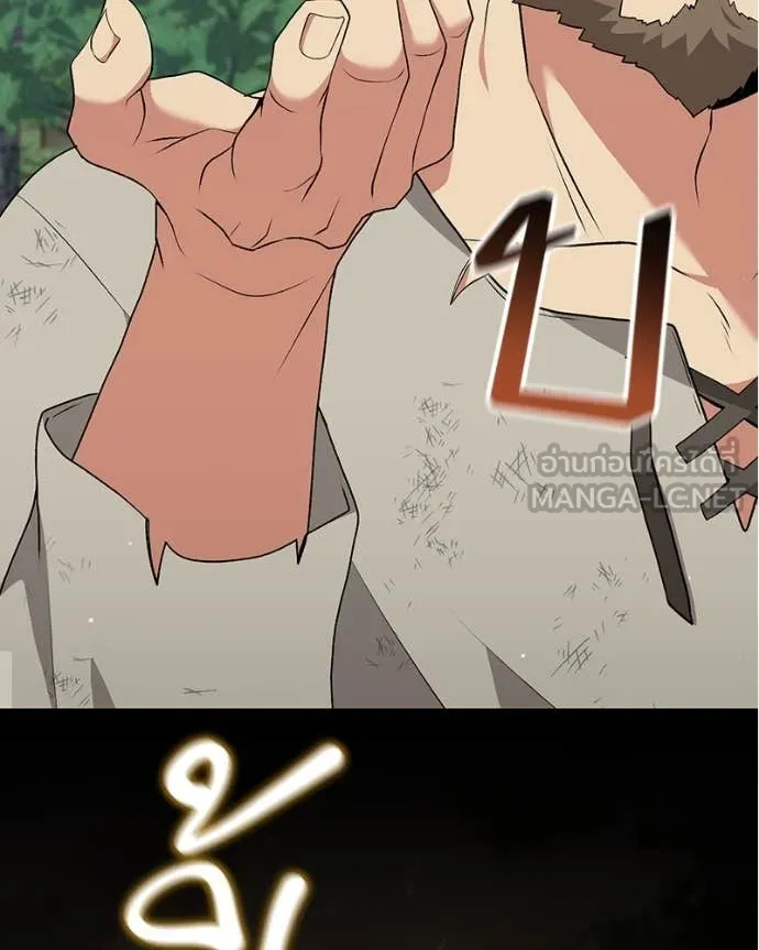 คนสวนโลกฮันเตอร์ ตอนที่ 81 รูปที่ 88