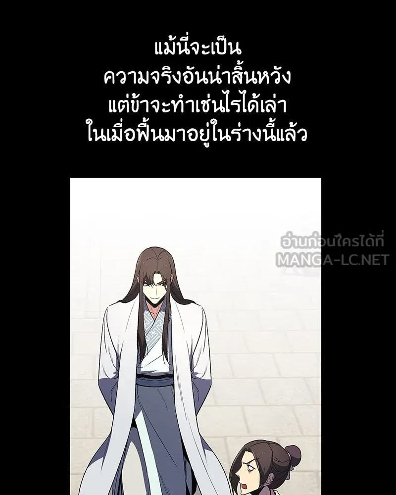 เกิดอีกทีเป็นว่าที่ประมุขลัทธิมาร ตอนที่ 127.5 รูปที่ 36