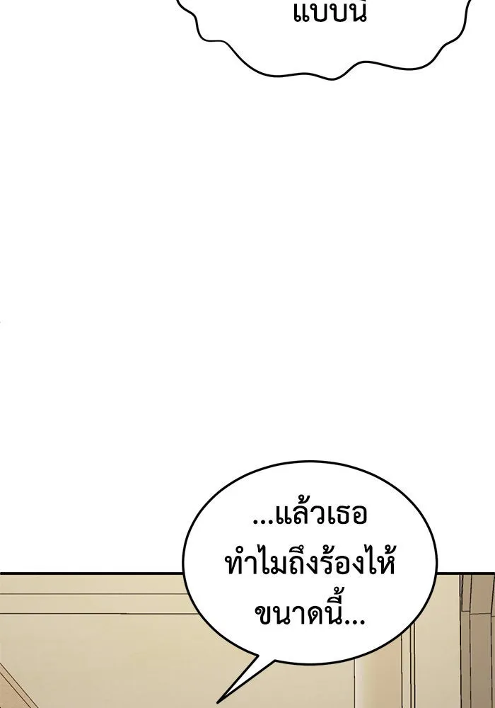 ช่วยเปลี่ยนฉันที ตอนที่ 189. คโยแทฮี 29 รูปที่ 10