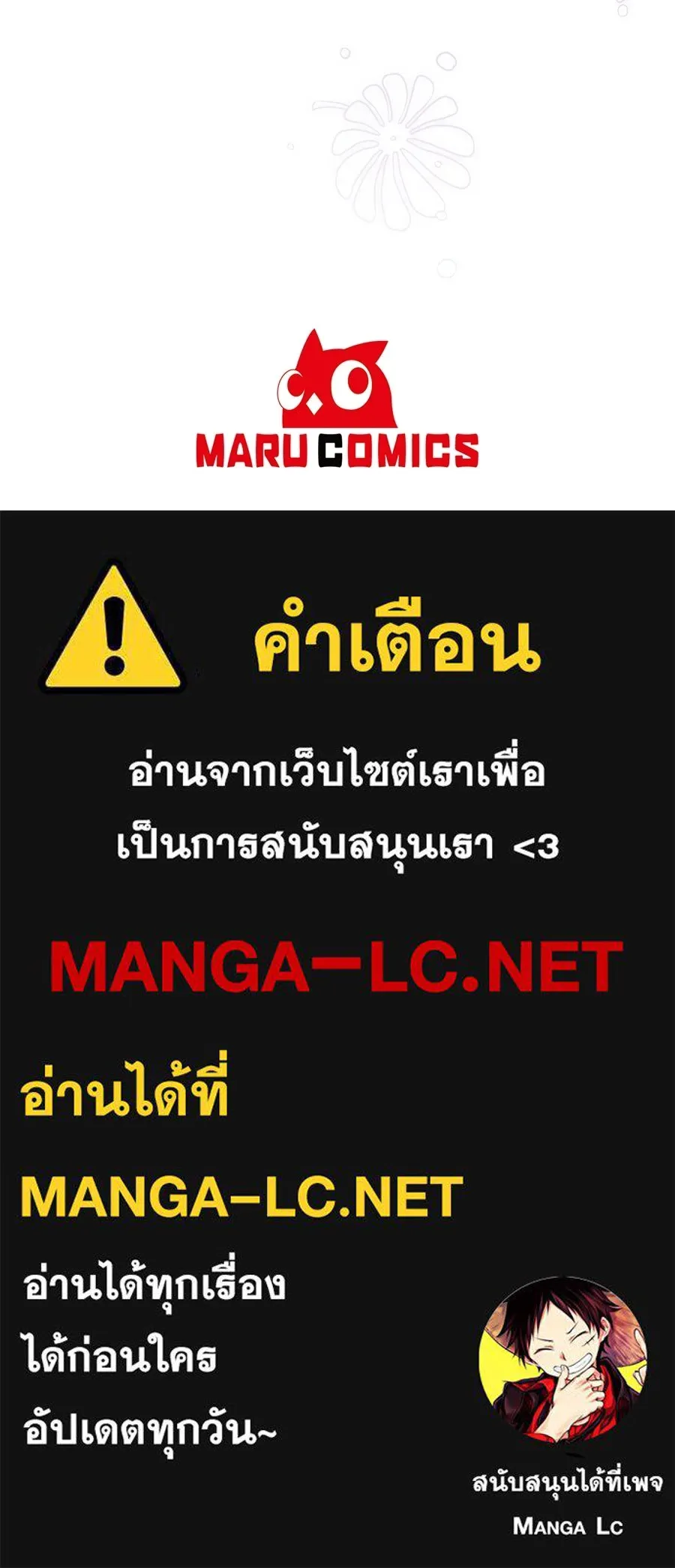 ผงาดรักนักกีฬาข้างบ้าน ตอนที่ 13 รูปที่ 203