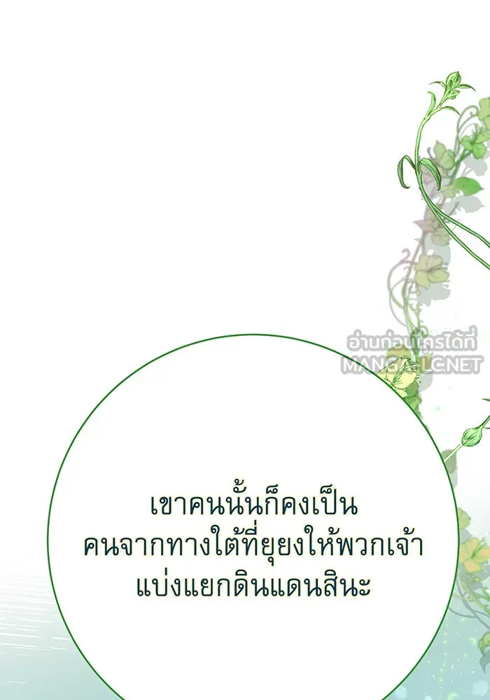 นางร้ายที่ไหนจะมีคุณธรรม ตอนที่ 117 รูปที่ 27