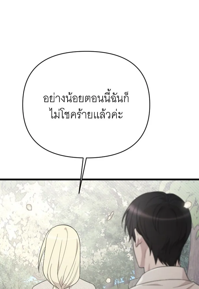 จำเลยหัวใจ ตอนที่ 63 รูปที่ 119