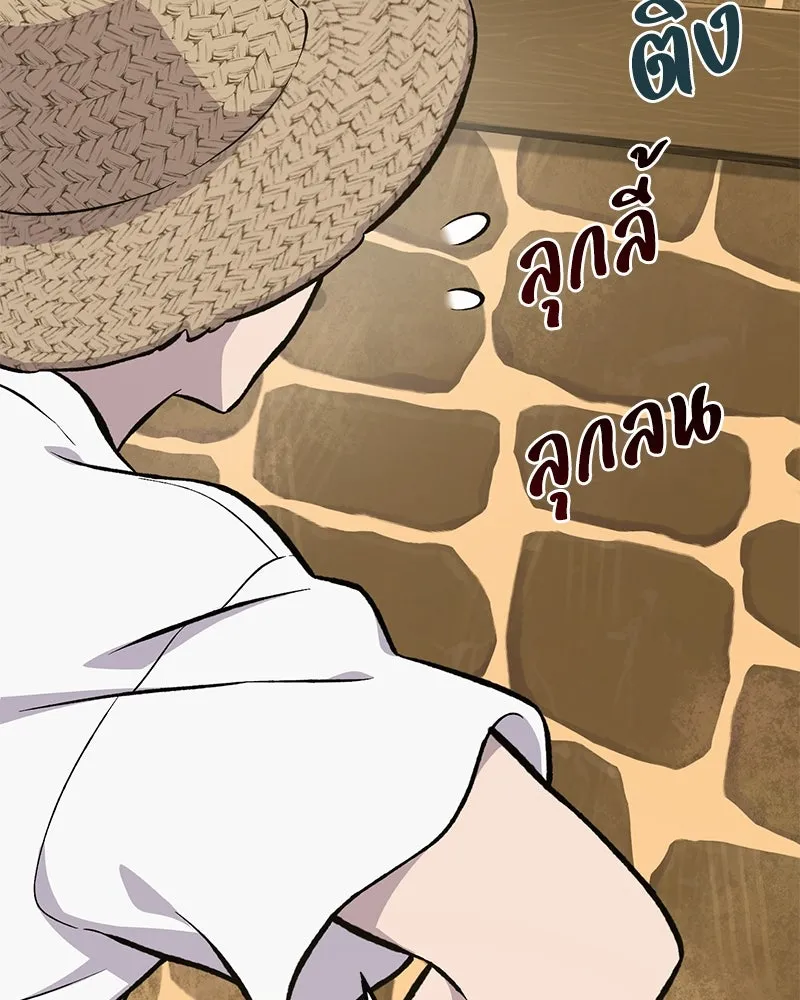 ปลูกผักพิชิตหอคอย ตอนที่ 71 รูปที่ 76