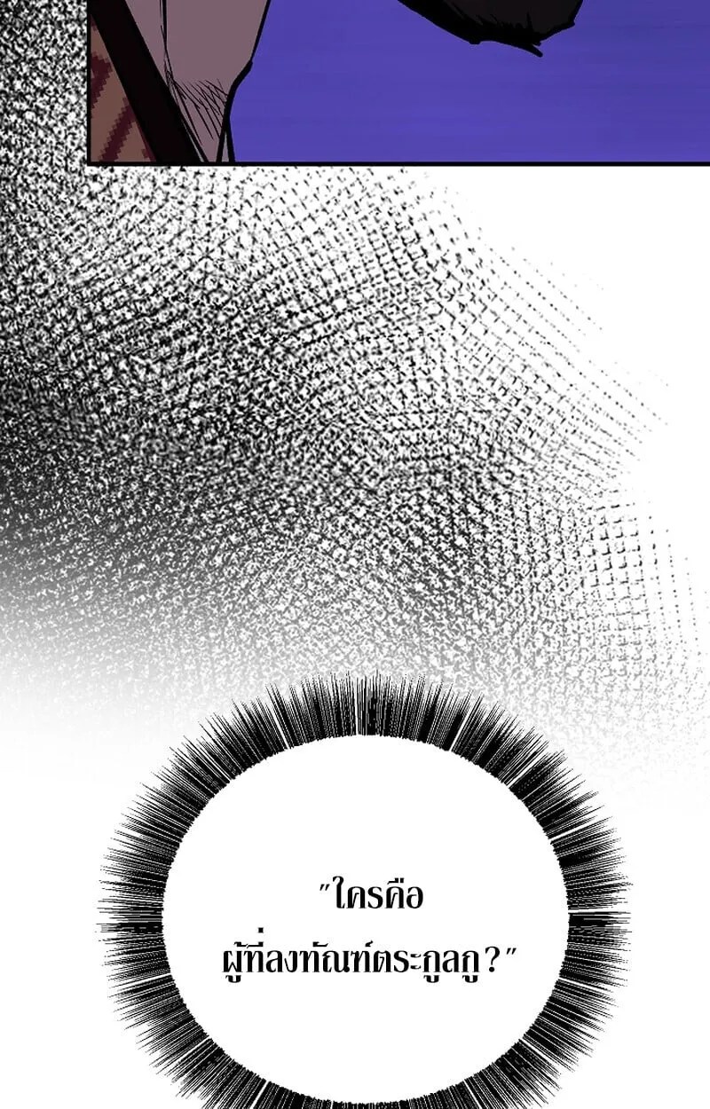 Childhood Friend of the Zenith สหายว_ยเยาว_ของข_าแข_งแกร_งท_ส_ดในใต_หล_า ตอนที่ ตอนที่ 75 รูปที่ 45