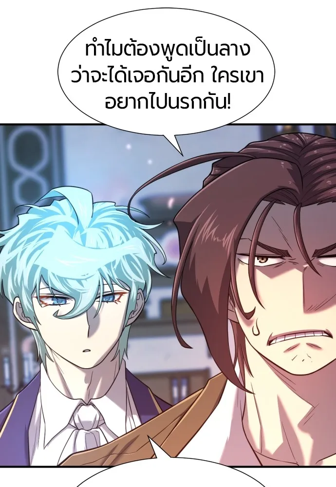 ยอดสถาปนิกผู้พิทักษ์อาณาจักร ตอนที่ 119 รูปที่ 116