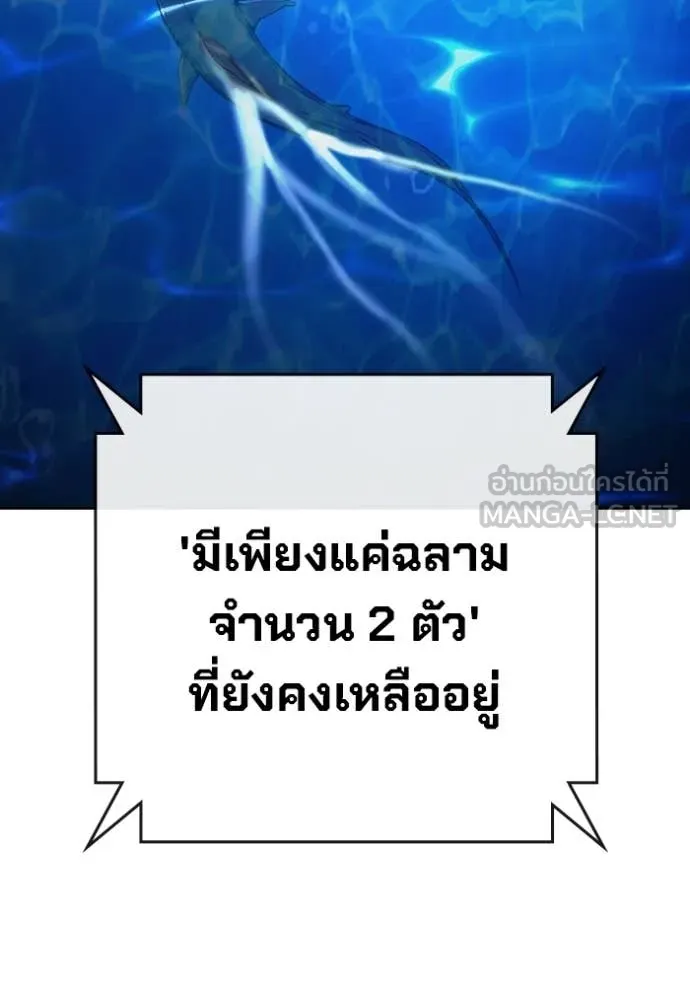 เยาวชนคนคุก ตอนที่ 71 รูปที่ 131