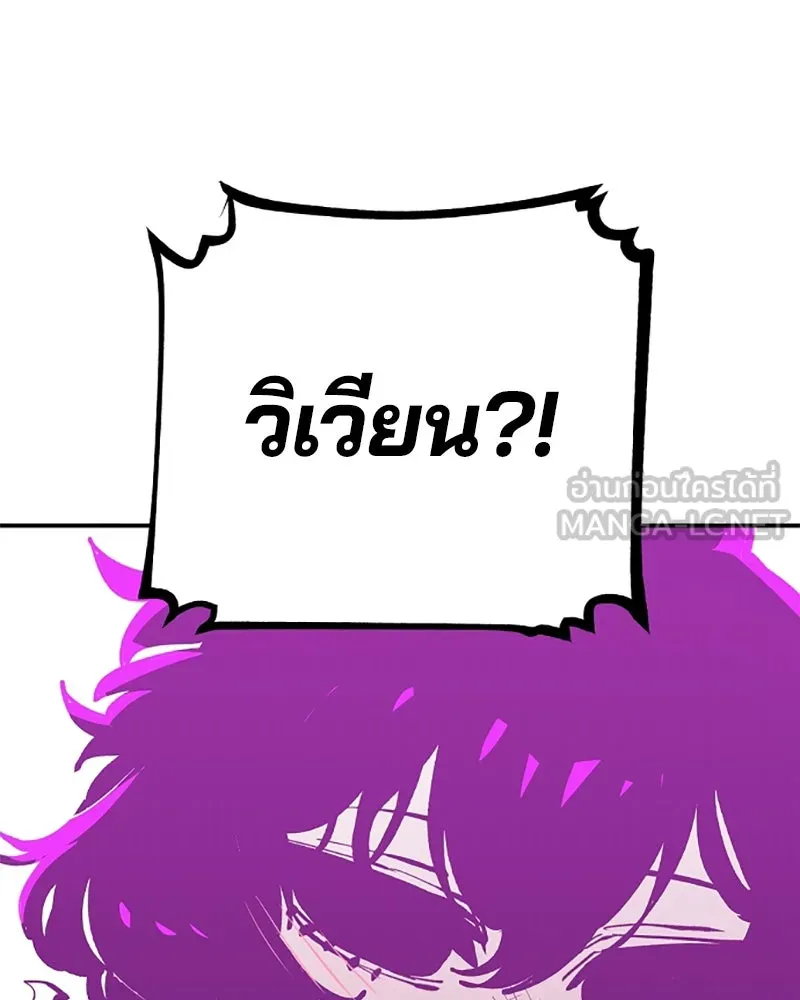 Player ตอนที่ 107 รูปที่ 123