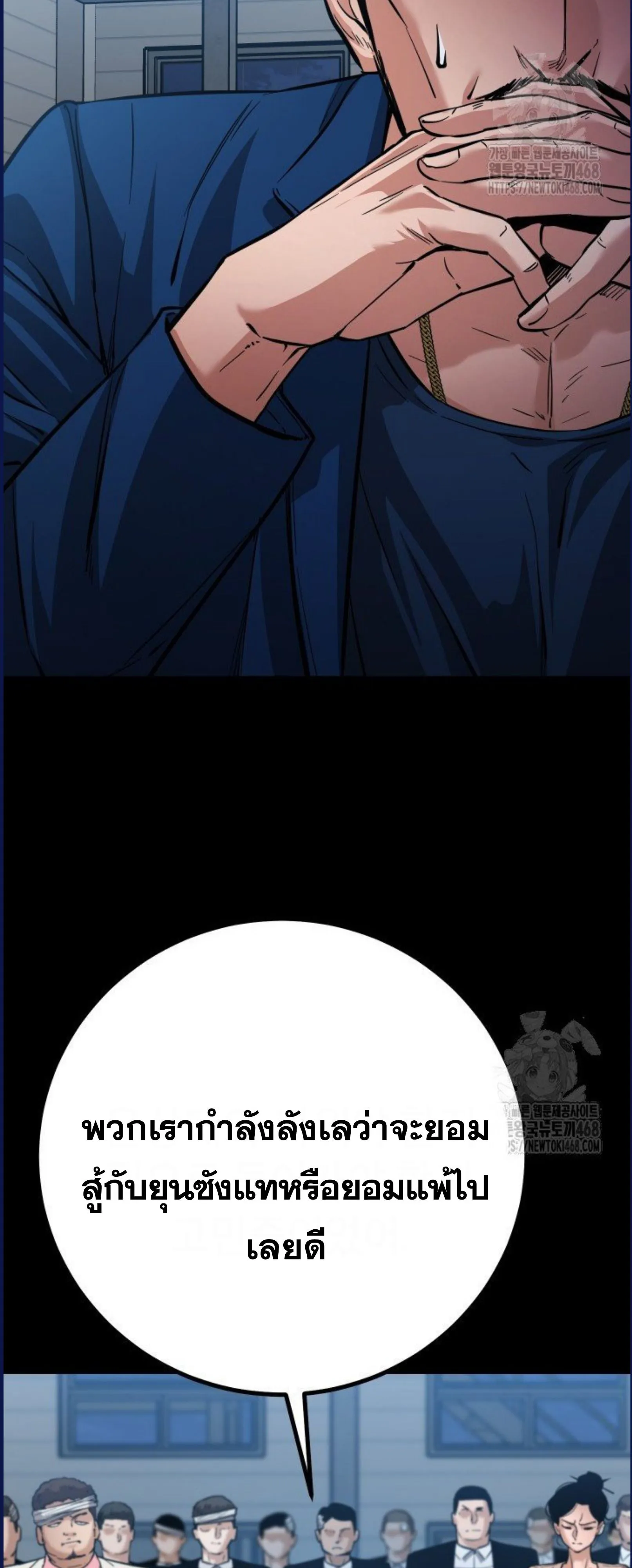 Blade of Retribution ดาบแห_งการลงท_ณฑ_ ตอนที่ ตอนที่ 58 รูปที่ 11