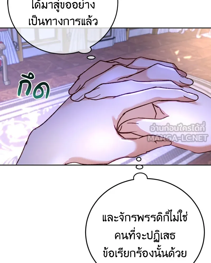 เจ้าหญิงคลั่งแห่งวังหลวง ตอนที่ 3 รูปที่ 54