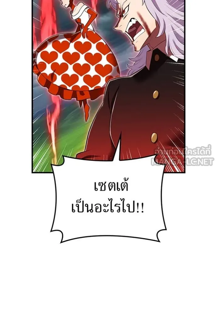 ฮันเตอร์สกิลโกง ตอนที่ 51 รูปที่ 129