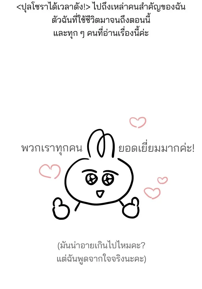 ปุลโซราได้เวลาดัง ตอนที่ รีวิว รูปที่ 23