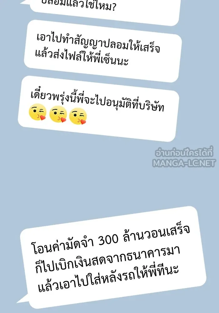 ช่วยเปลี่ยนฉันที ตอนที่ 320. ซีซัน 3 ฮยอนยอจู 15 รูปที่ 87