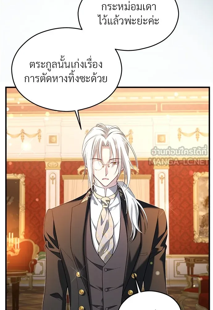 จักรพรรดิคลั่งรักที่เด็กกว่าฉันพันปี ตอนที่ 37 รูปที่ 90