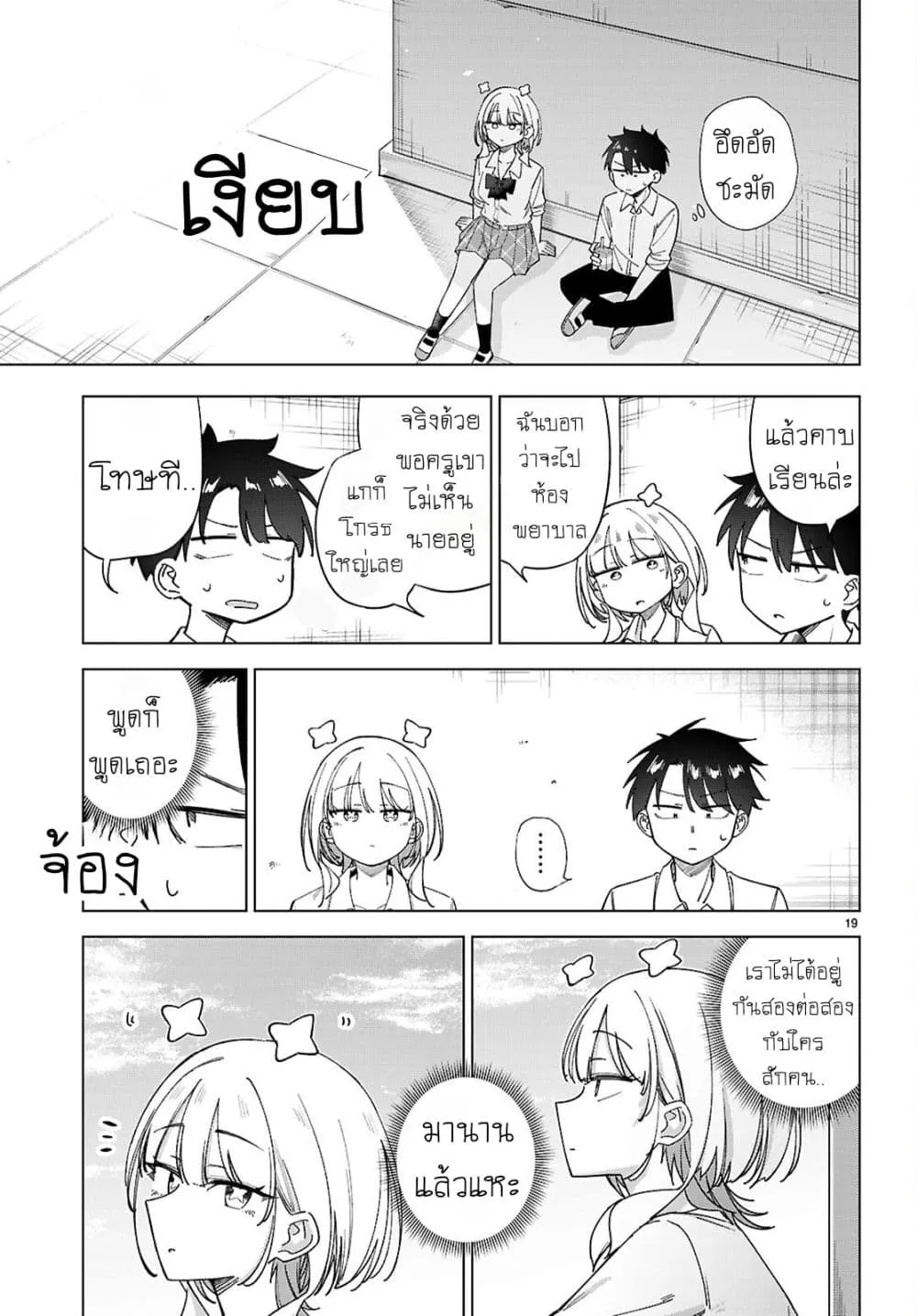 Manga-lc-com อ่านมังงะ อ่านการ์ตูน ออนไลน์ ฟรี Hoshikita Kirara wa Kiramekitai! ตอนที่ 1 2 3 4 5 6 7 8 9 10 11 12 13 14 ฟรี ไม่มีโฆษณา Manga-lc - อ่าน มังงะ อ่าน การ์ตูน ออนไลน์ อ่านมังงะ ฟรี
