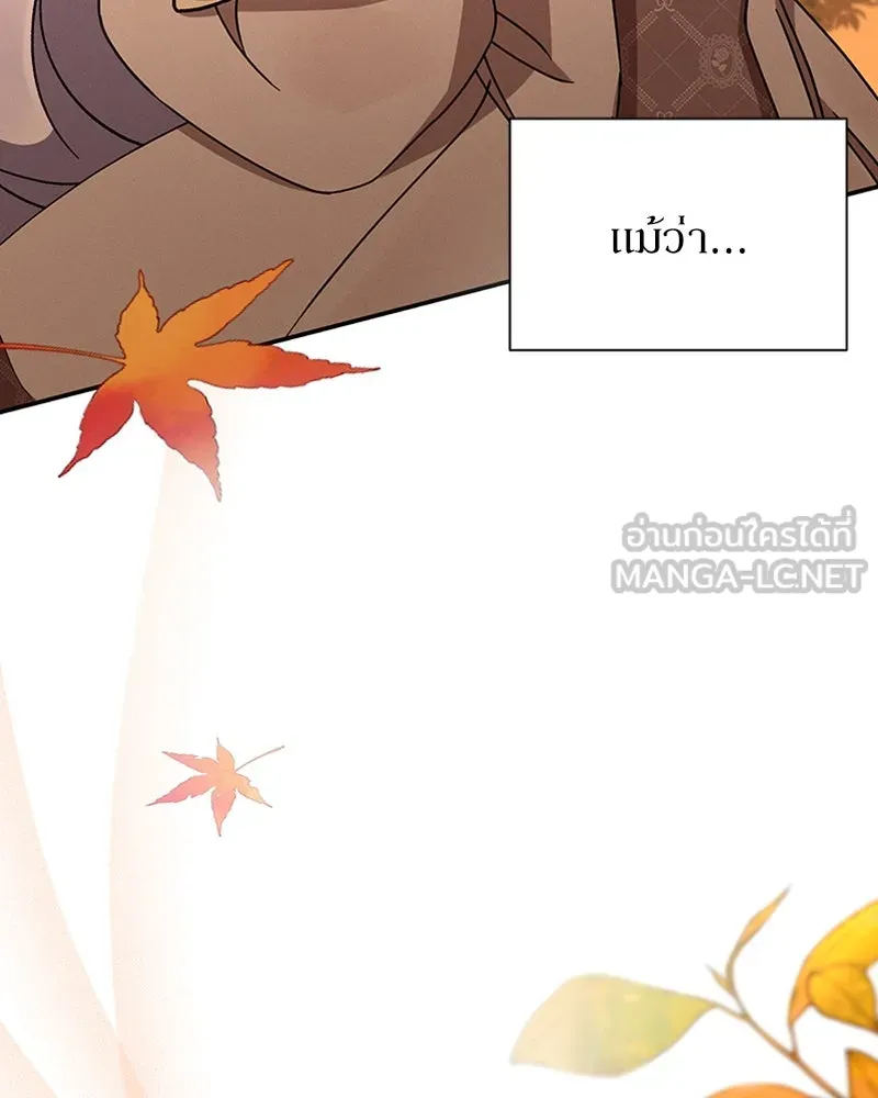 โอ้ ศัตรูที่รัก ตอนที่ 44 รูปที่ 60