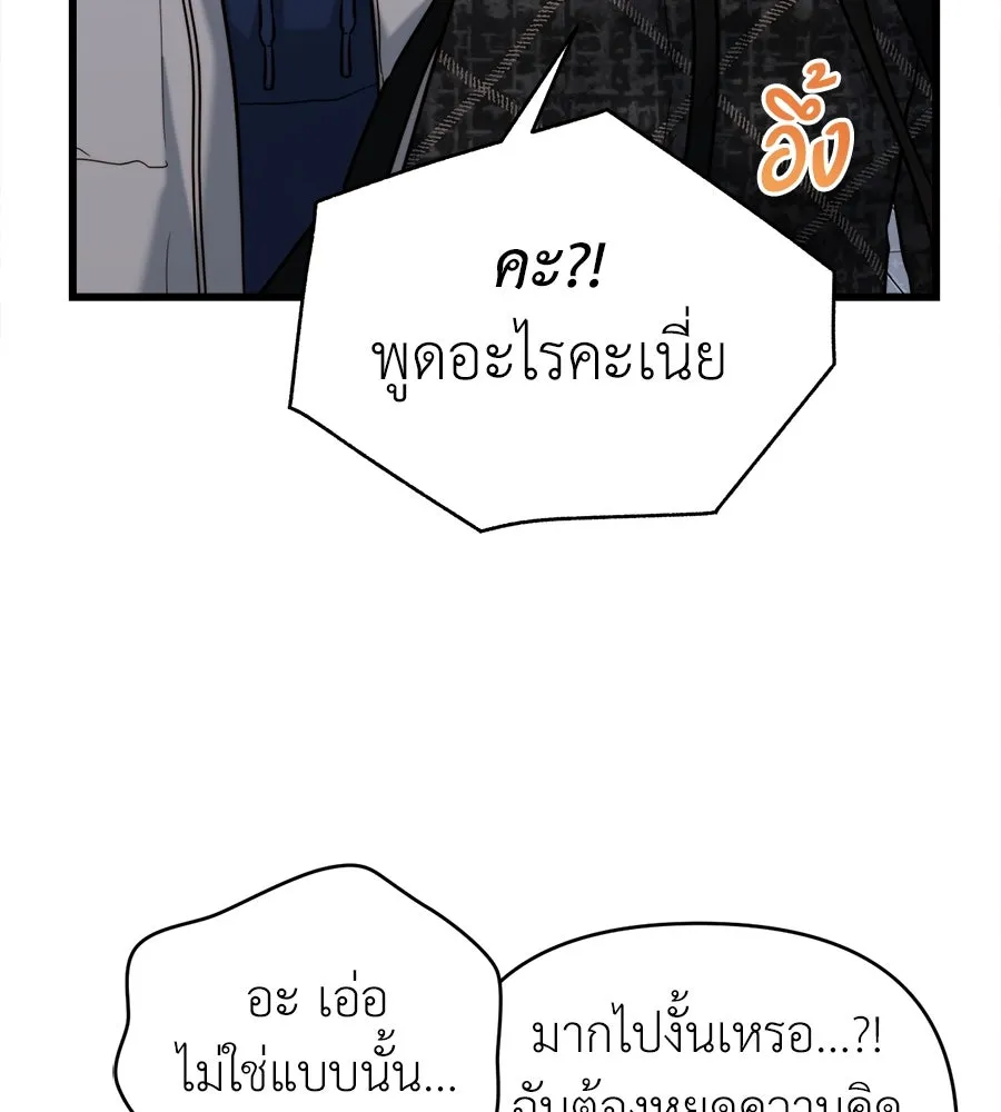 ปรารถนารักอันงดงาม ตอนที่ 20 รูปที่ 107