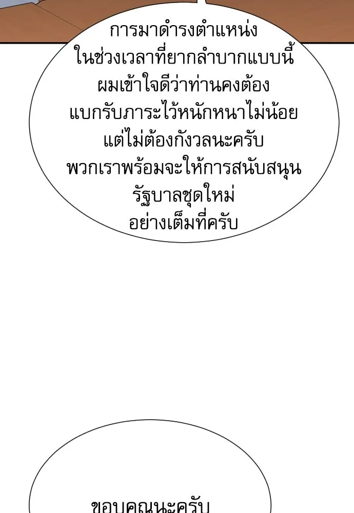 หลานอัจฉริยะของราชาเงินกู้ ตอนที่ 90 รูปที่ 50