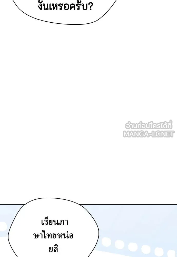 หมาหัวเน่า ตอนที่ 129 รูปที่ 21