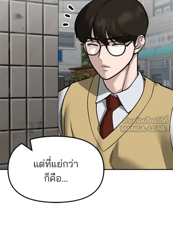 เลวฟาดเลว ตอนที่ 147 รูปที่ 28