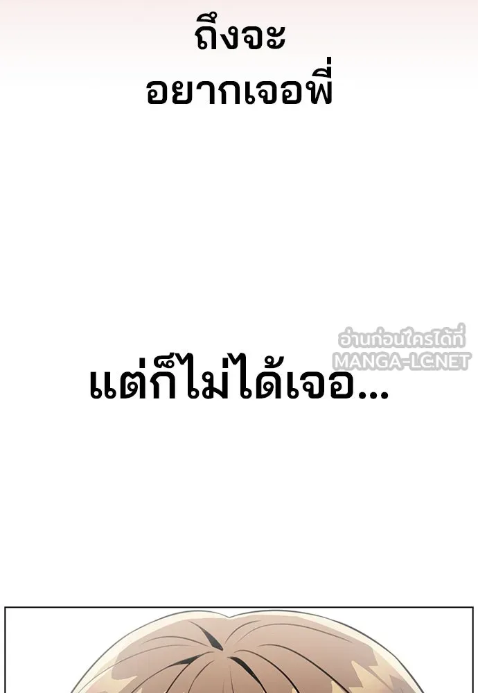 รักผิดแผน ตอนที่ 9 รูปที่ 24