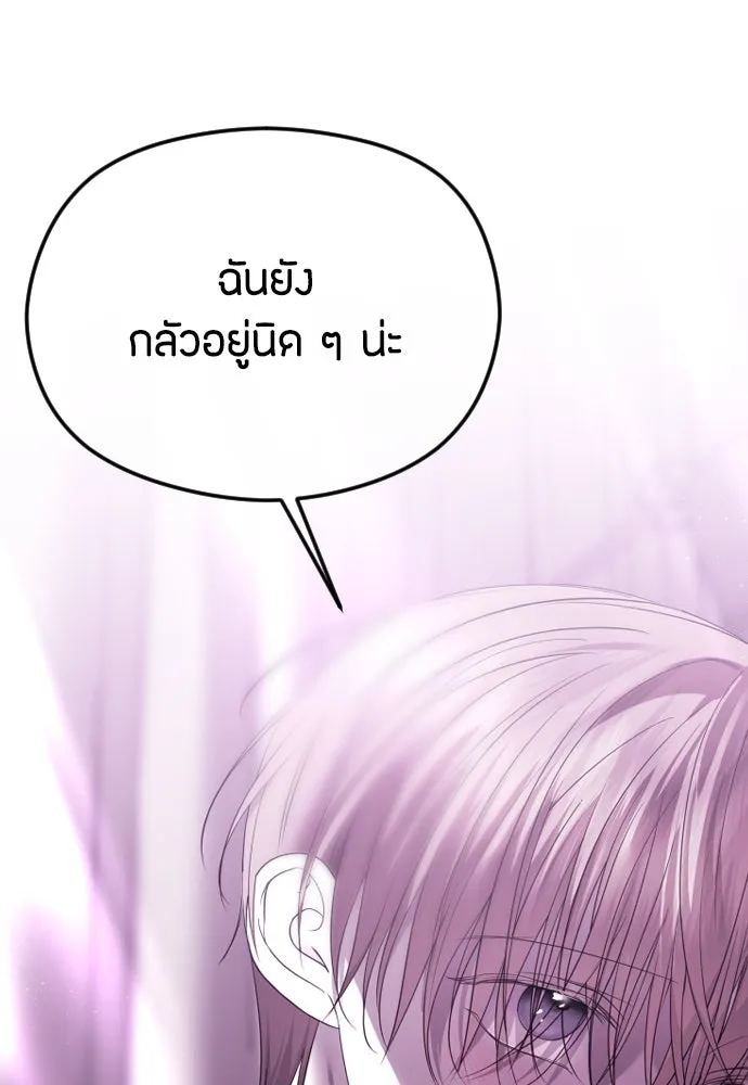 วิธีหนีตายจากนิยายโรคจิต ตอนที่ 44 รูปที่ 134