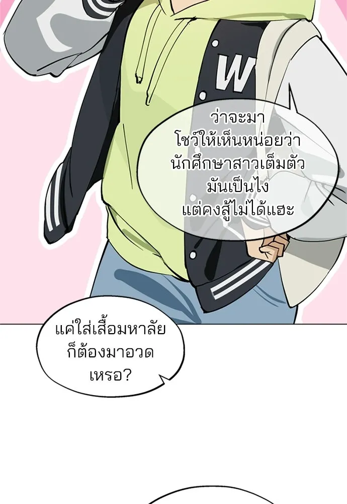 สวยเองนักเลงพอ ตอนที่ 45 รูปที่ 49