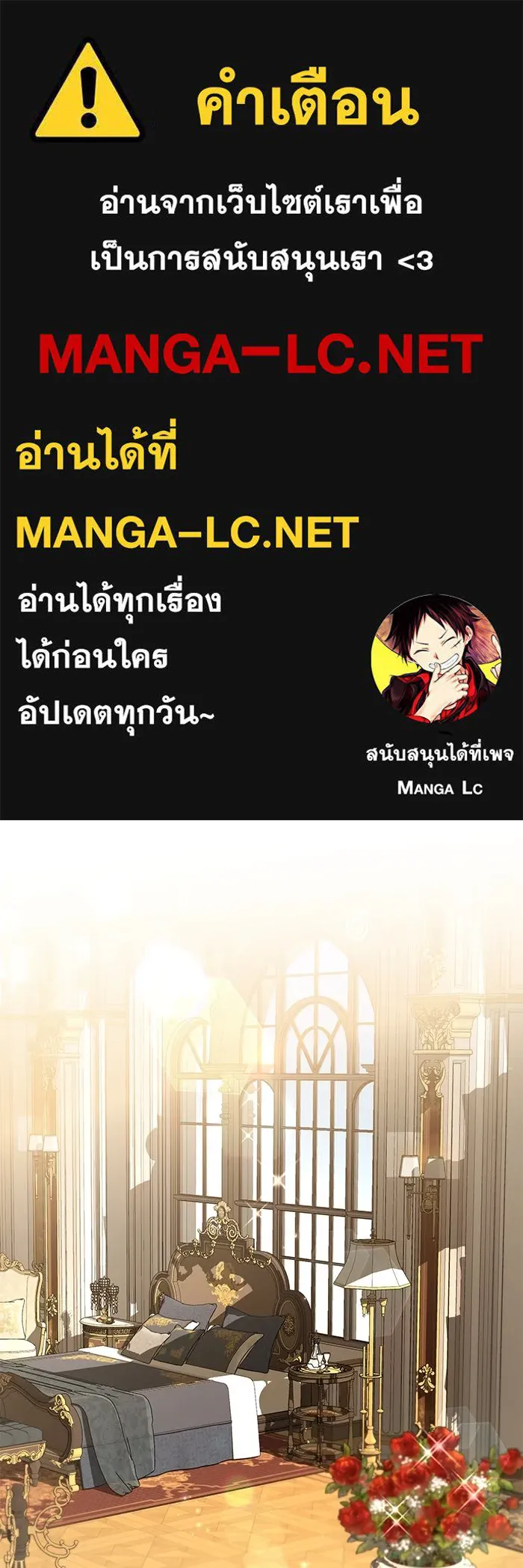 แด่ชู้รักของสามี ตอนที่ 71 รูปที่ 1