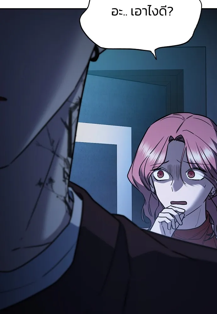 รักแล้วห้ามเลิก ตอนที่ 20 รูปที่ 107