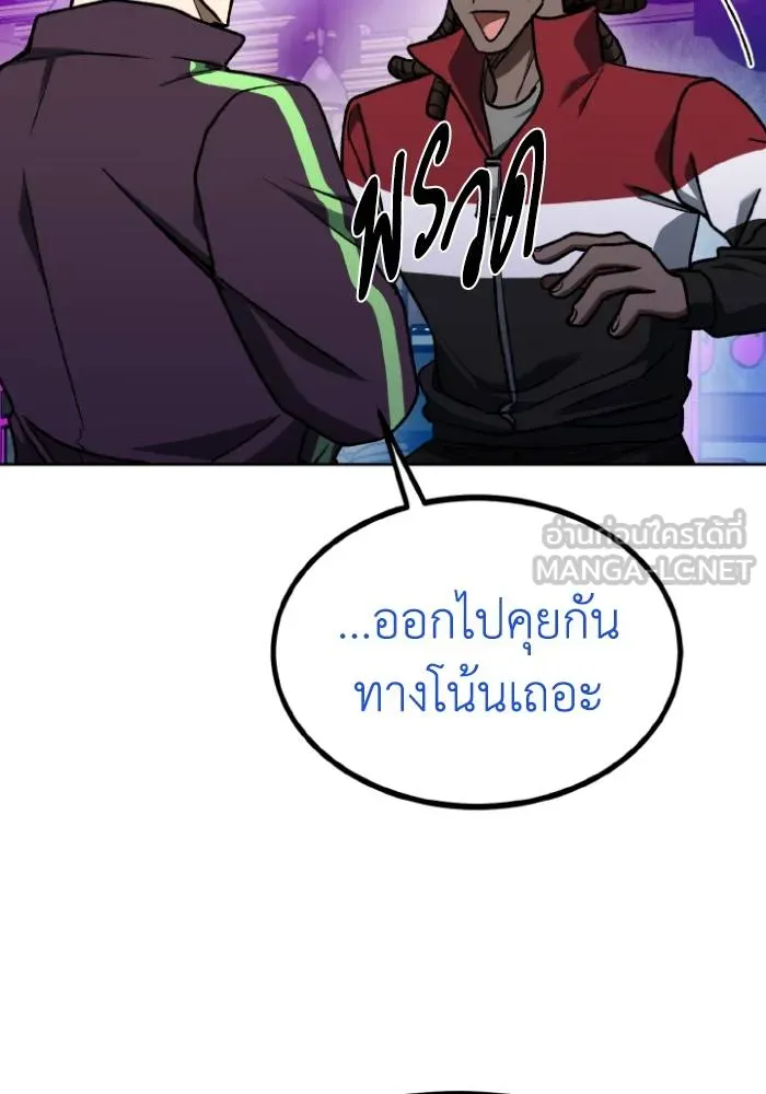 ราชาแห่งอ็อกทากอน ตอนที่ 109 รูปที่ 69
