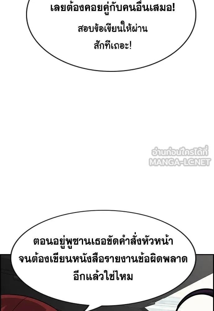 การศึกษาที่แท้จริง ตอนที่ 240 รูปที่ 44