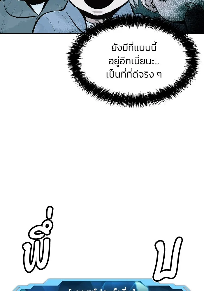 The Lone Necromancer ตอนที่ 68 รูปที่ 121